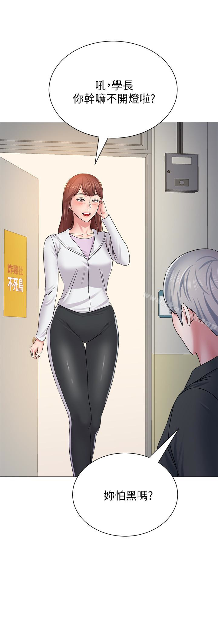 墮落教師，第46話-被一群色胚盯上的珠媛，第 34 页