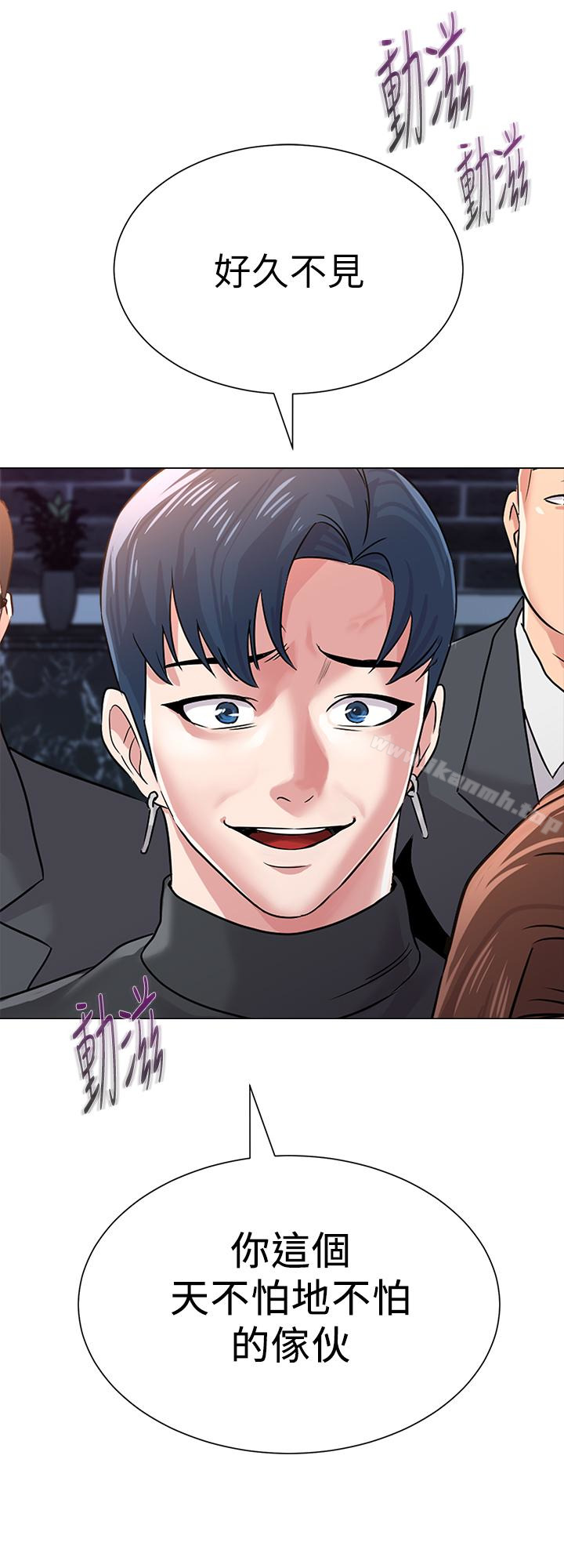 墮落教師，第46話-被一群色胚盯上的珠媛，第 5 页