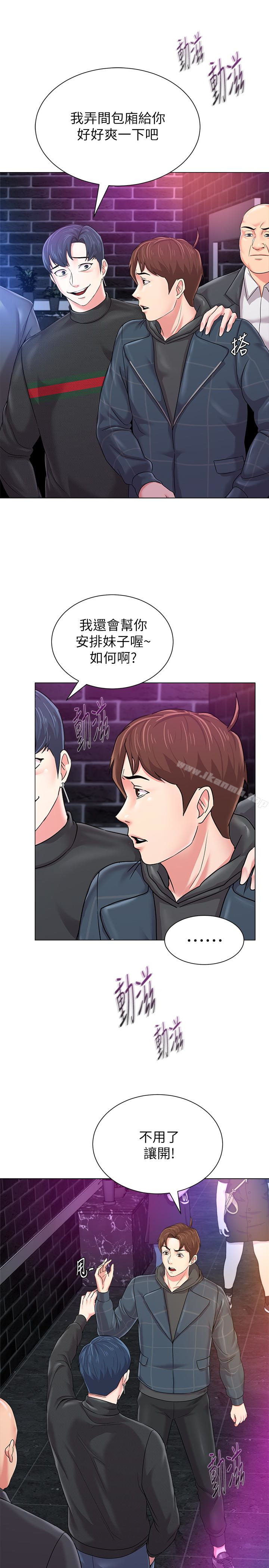墮落教師，第46話-被一群色胚盯上的珠媛，第 8 页