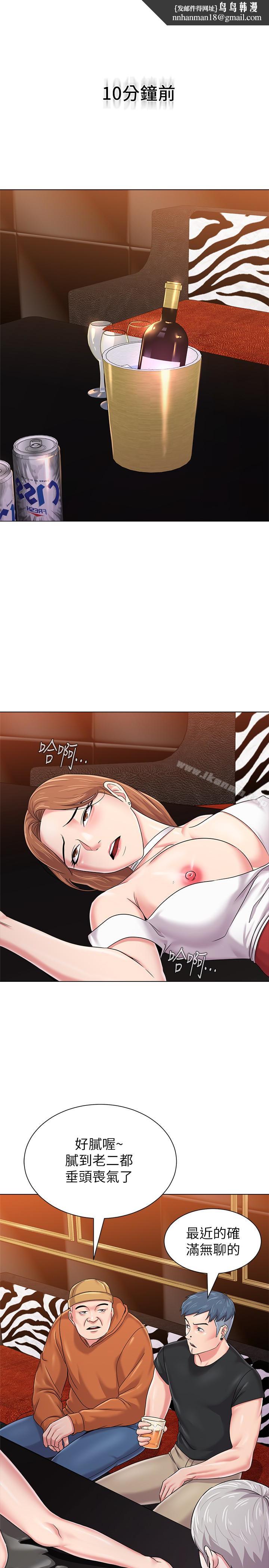 墮落教師，第46話-被一群色胚盯上的珠媛，第 22 页