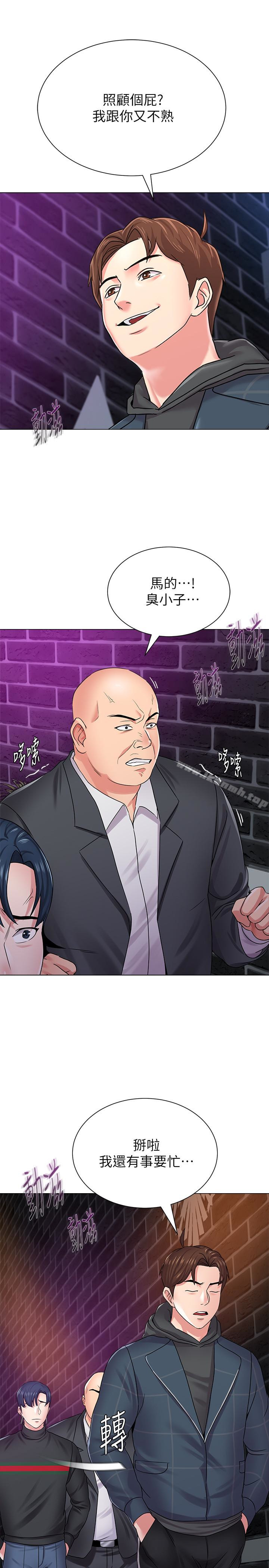 墮落教師，第46話-被一群色胚盯上的珠媛，第 12 页
