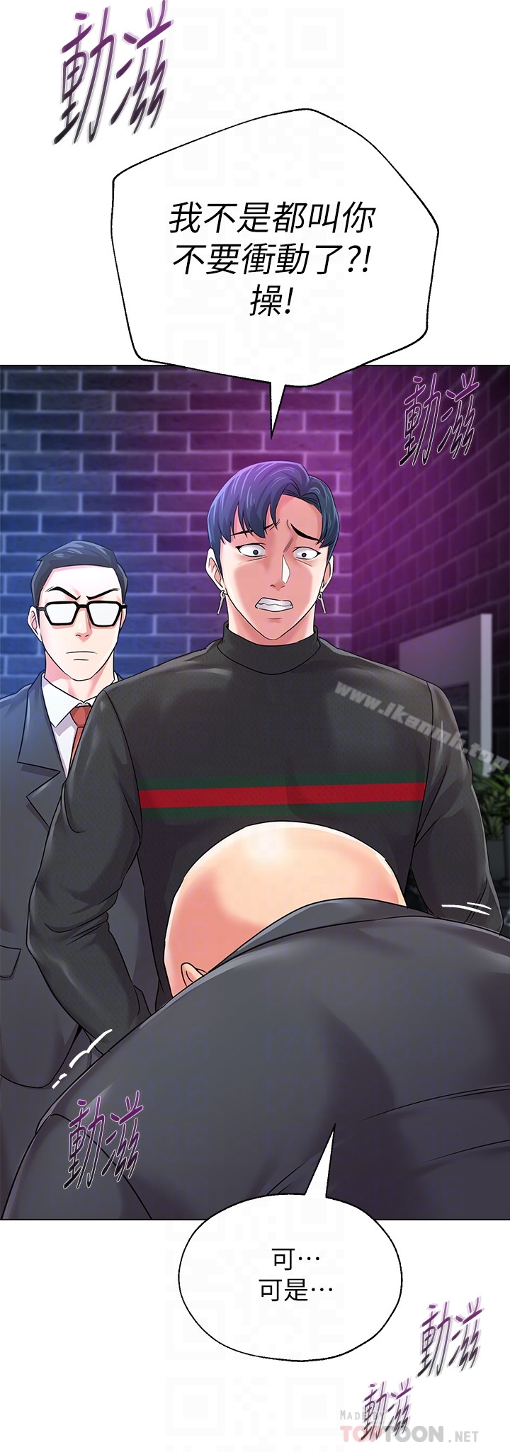 墮落教師，第46話-被一群色胚盯上的珠媛，第 15 页