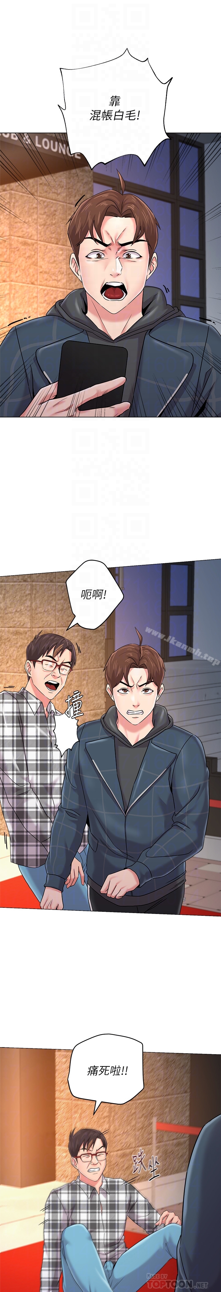 墮落教師，第47話-對畜生動怒的秀哲，第 11 页