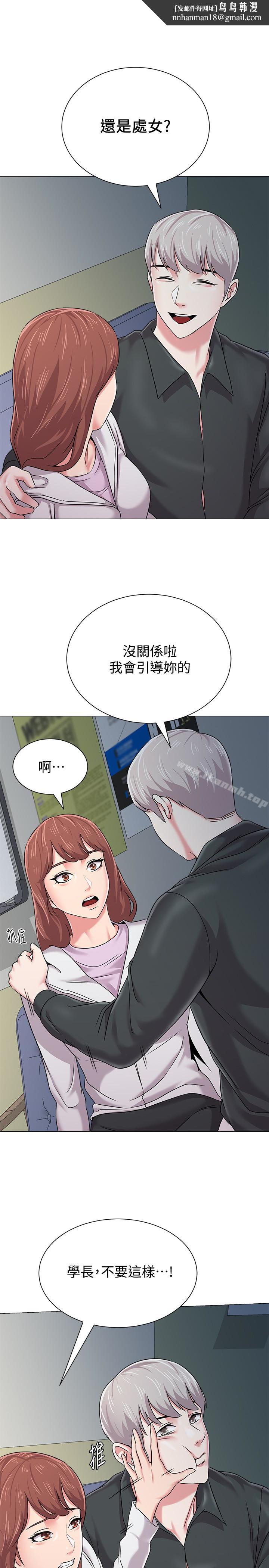 墮落教師，第47話-對畜生動怒的秀哲，第 22 页