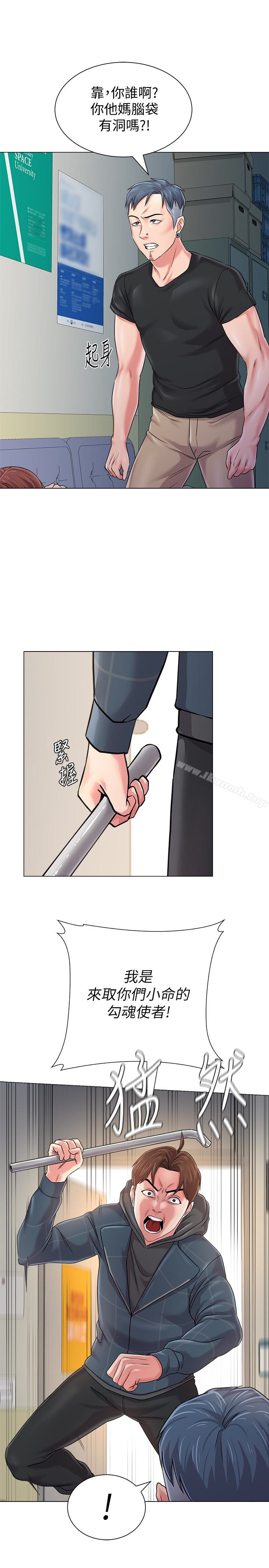 墮落教師，第48話-和珠媛進了摩鐵，第 5 页