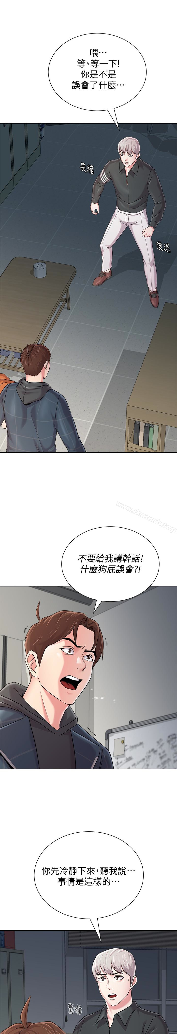 墮落教師，第48話-和珠媛進了摩鐵，第 8 页