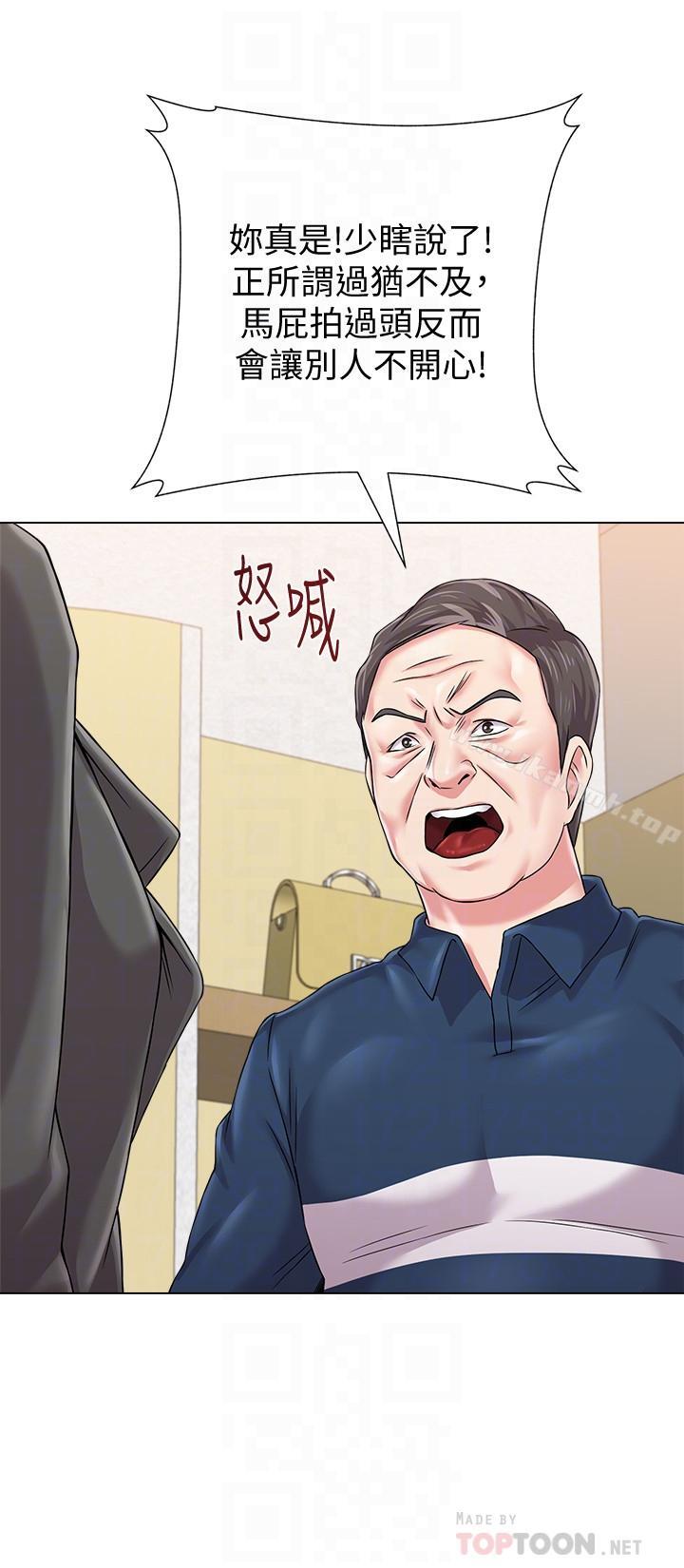 墮落教師，第51話-在電影院打野戰，第 8 页