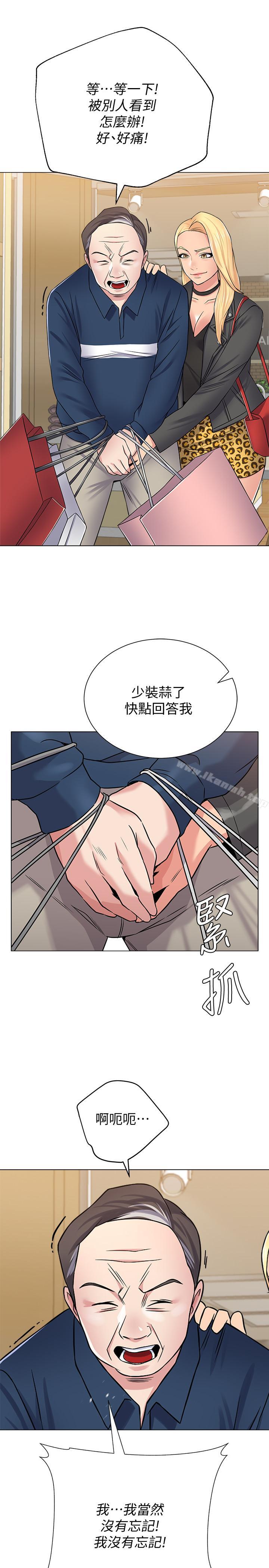 墮落教師，第51話-在電影院打野戰，第 15 页