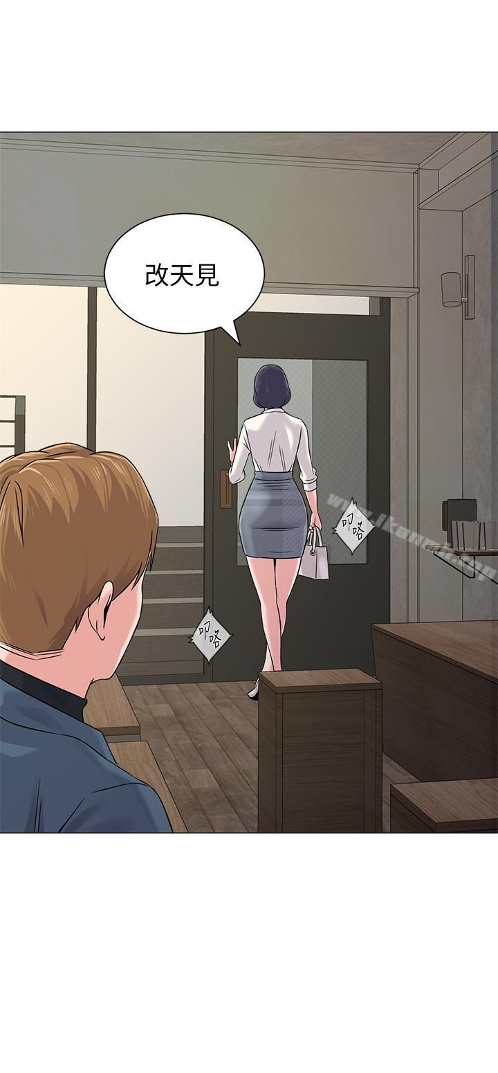 墮落教師，第53話-珠媛父母的真實身份，第 11 页