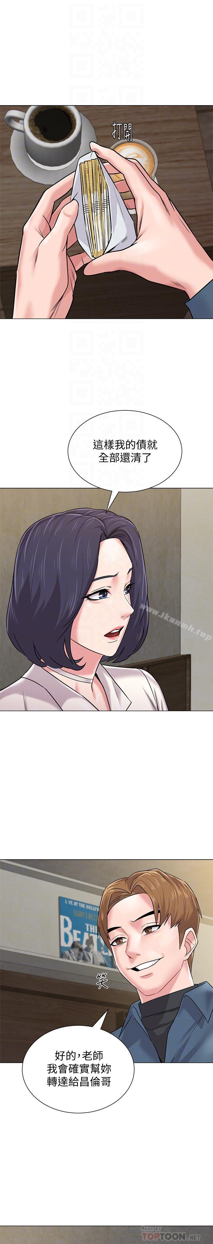 墮落教師，第53話-珠媛父母的真實身份，第 8 页