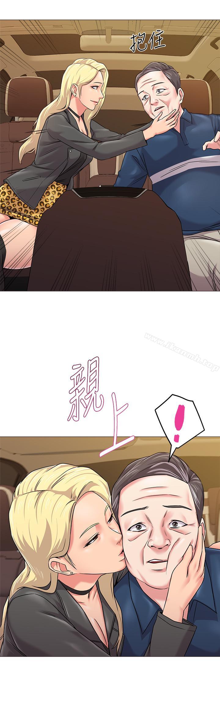 墮落教師，第53話-珠媛父母的真實身份，第 22 页