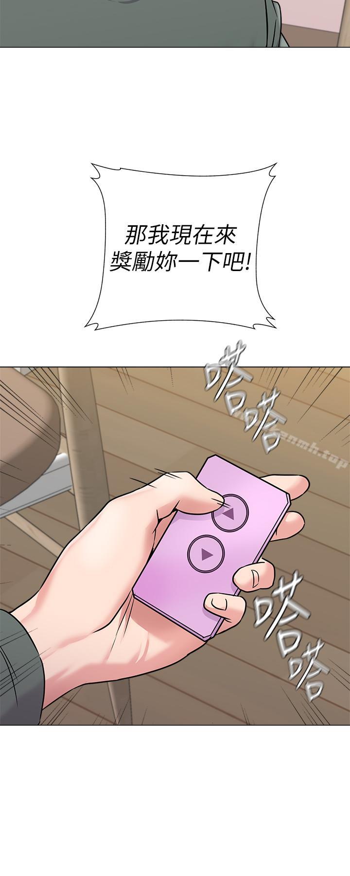 墮落教師，第54話-盡情享用珠媛的秀哲，第 34 页