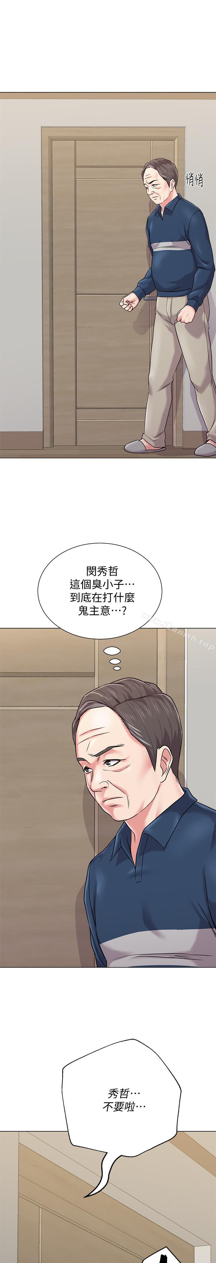 墮落教師，第54話-盡情享用珠媛的秀哲，第 21 页
