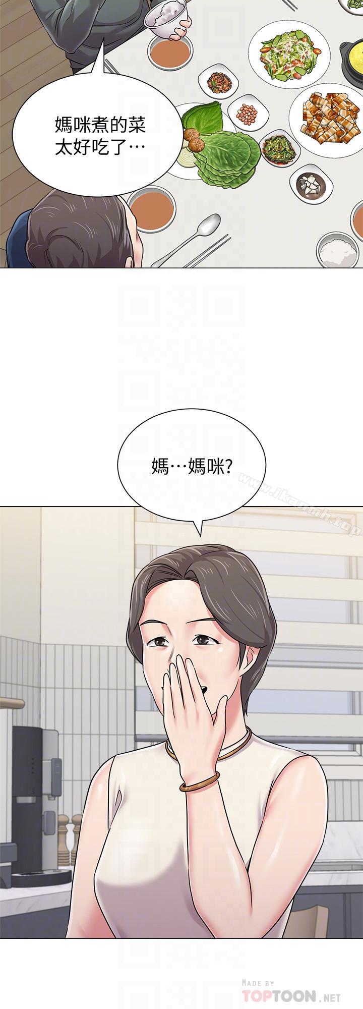 墮落教師，第54話-盡情享用珠媛的秀哲，第 12 页