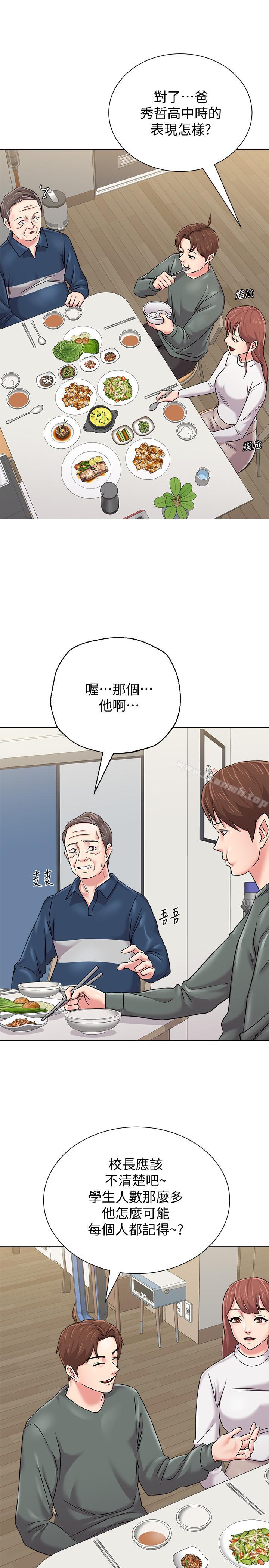 墮落教師，第54話-盡情享用珠媛的秀哲，第 15 页
