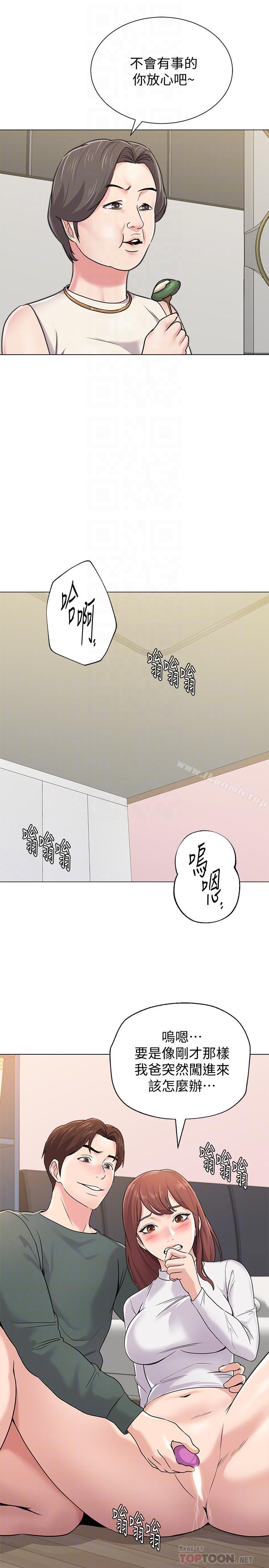 墮落教師，第55話-秀哲扭曲的性慾，第 8 页