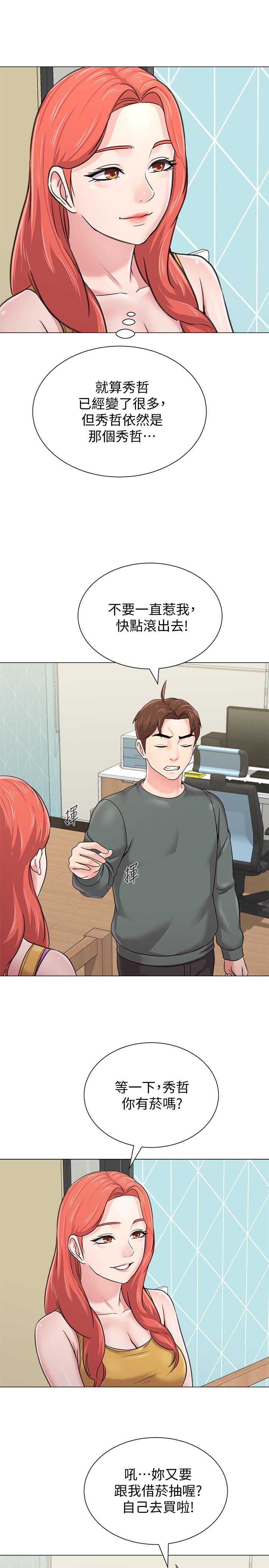 墮落教師，第56話-校長與傑西卡的絕地反攻，第 11 页