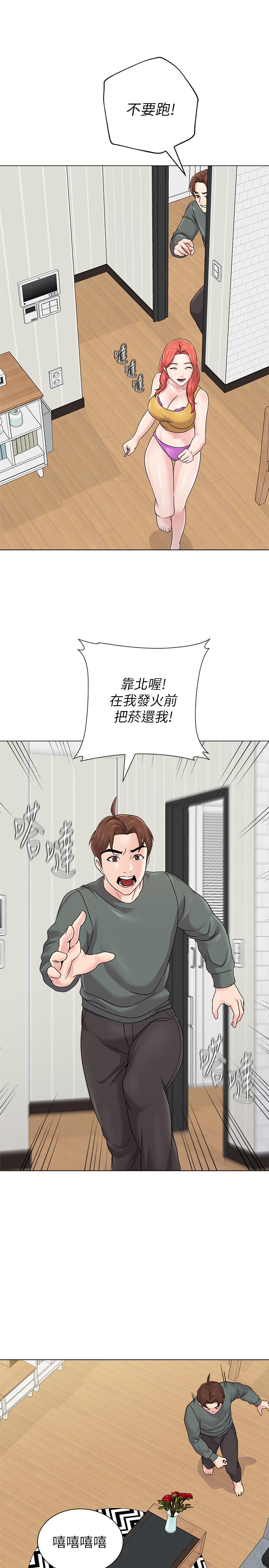 墮落教師，第56話-校長與傑西卡的絕地反攻，第 15 页
