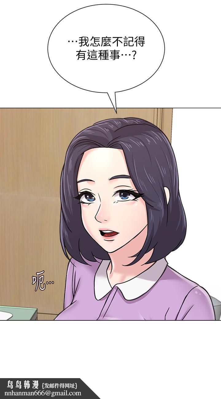 墮落教師，第57話-老師，我回來了，第 22 页