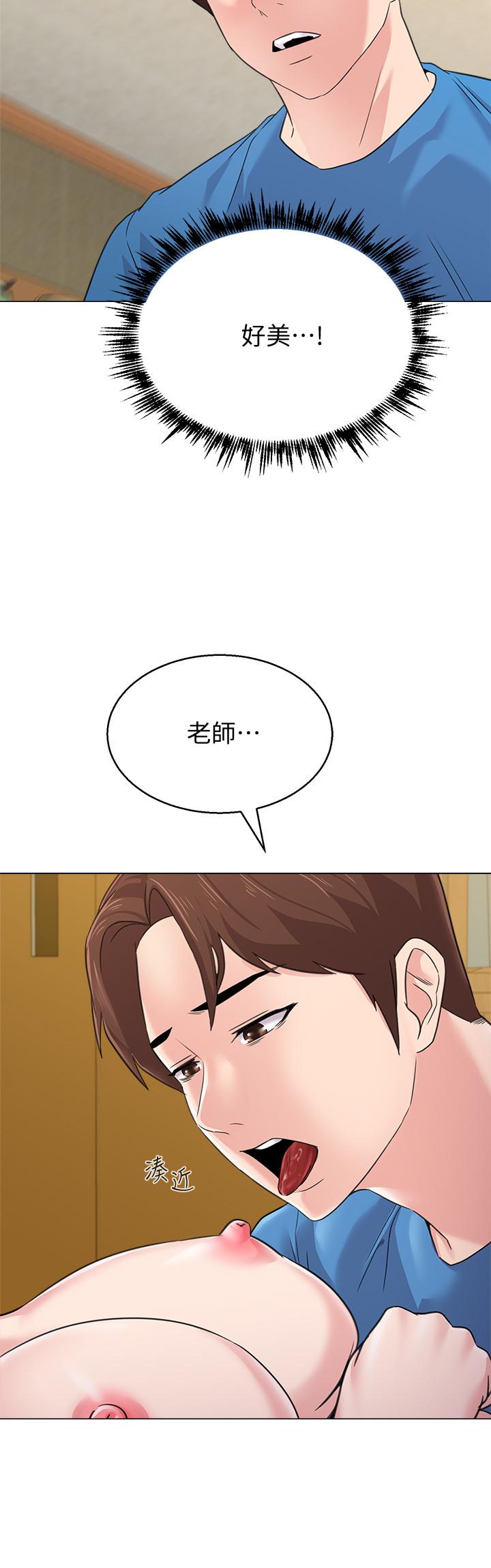 墮落教師，第58話-老師是我的女人了，第 40 页