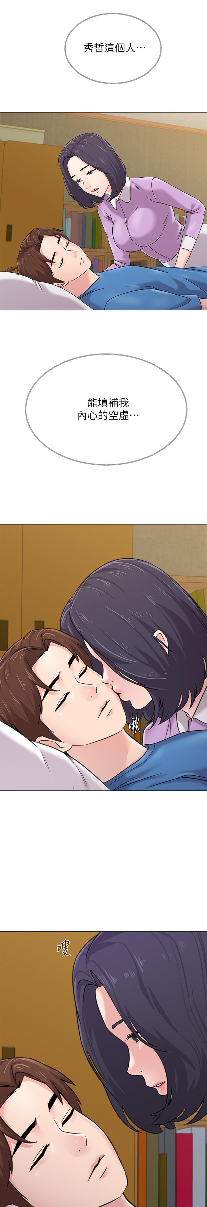 墮落教師，第58話-老師是我的女人了，第 21 页