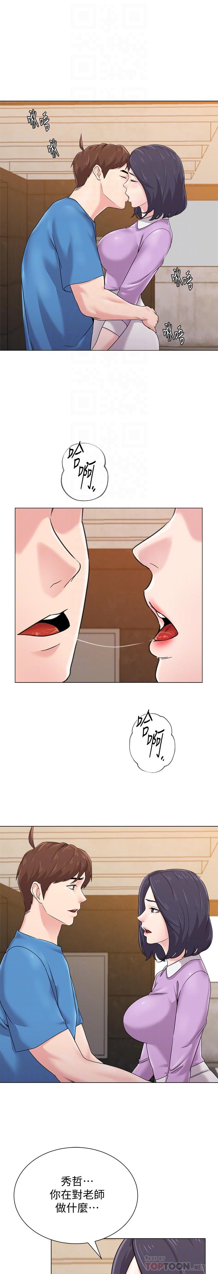 墮落教師，第58話-老師是我的女人了，第 8 页