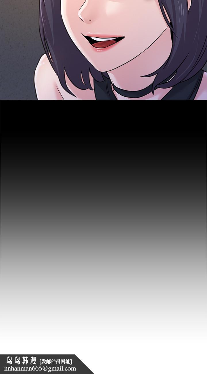 墮落教師，第60話-打開開關就停不下來，第 21 页