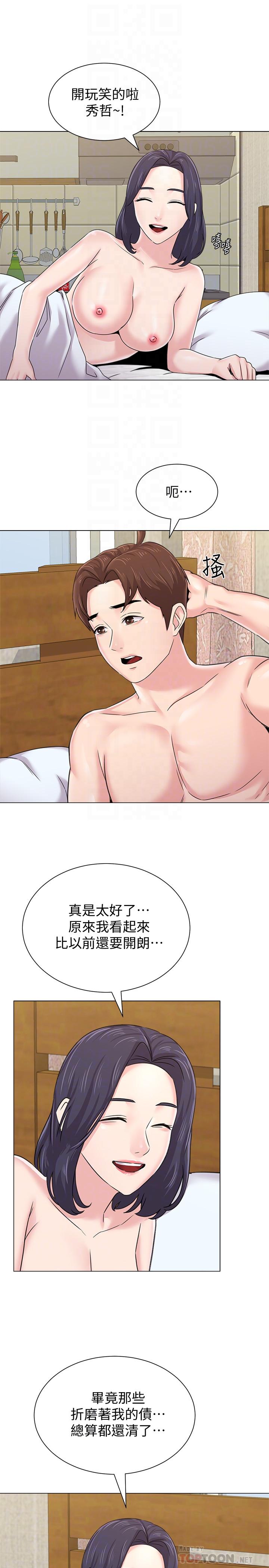 墮落教師，第60話-打開開關就停不下來，第 12 页