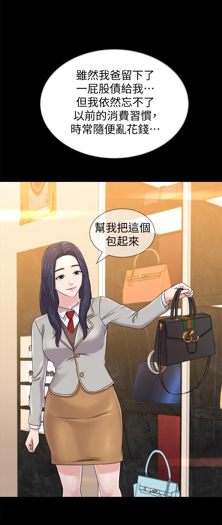 墮落教師，第60話-打開開關就停不下來，第 15 页