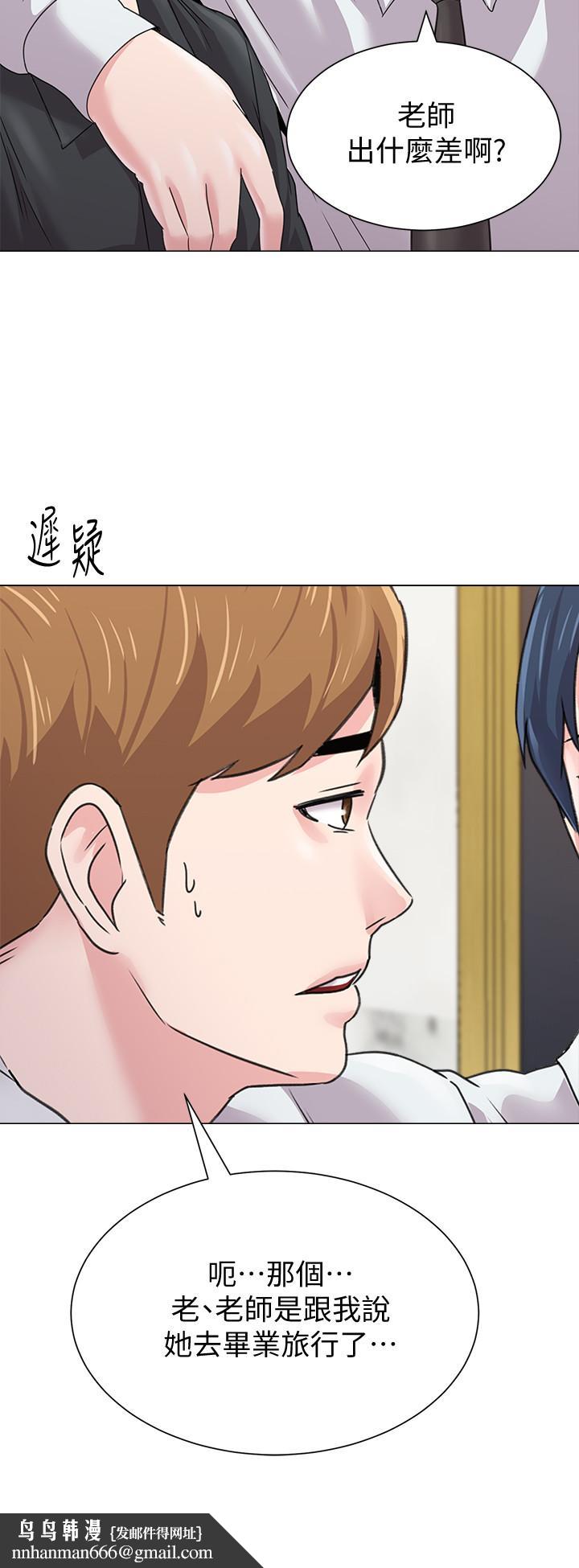墮落教師，第62話-寶英被傑西卡抓到小辮子，第 21 页