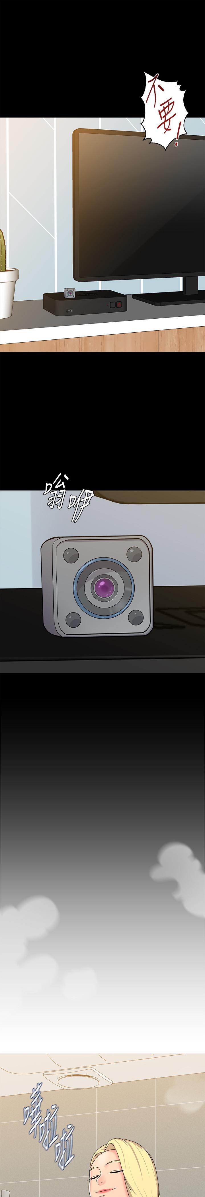 墮落教師，第63話-漢娜的特別服務時間，第 21 页