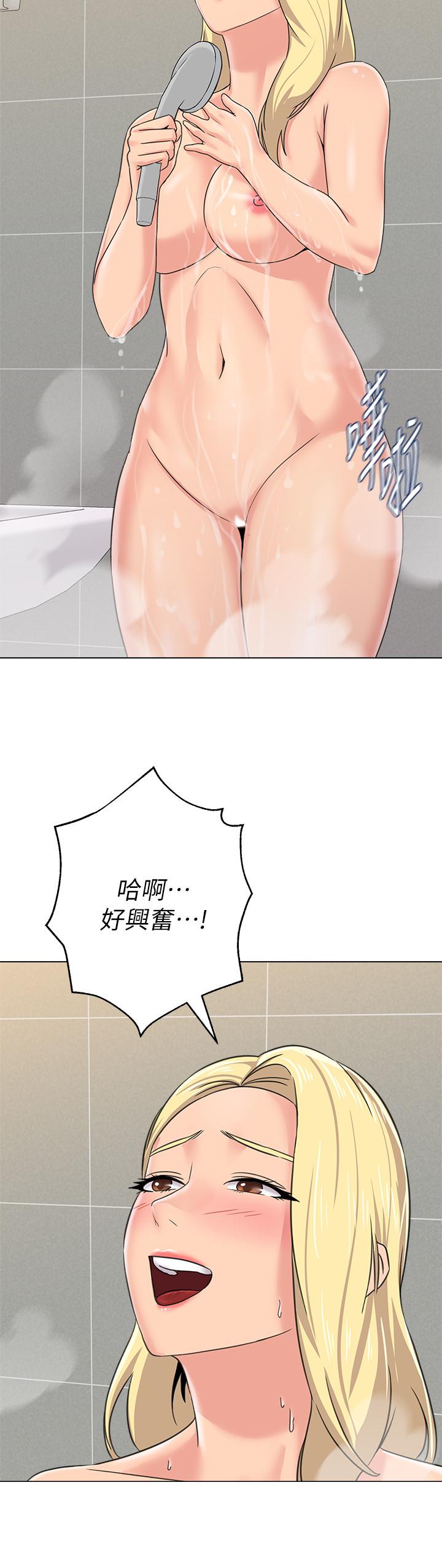 墮落教師，第63話-漢娜的特別服務時間，第 22 页