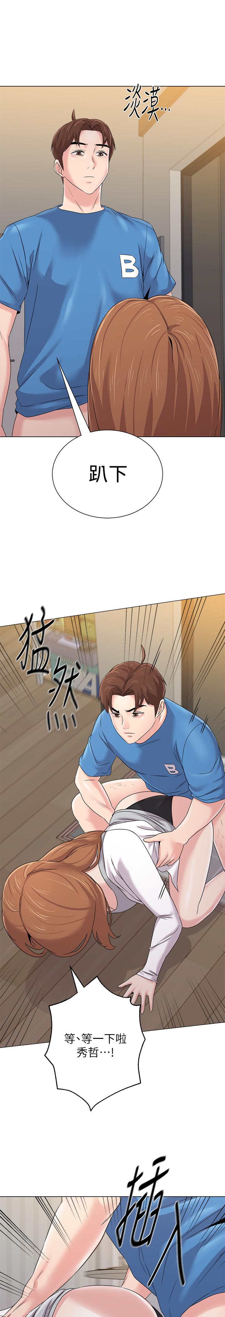 墮落教師，第64話-反擊傑西卡的秀哲，第 11 页