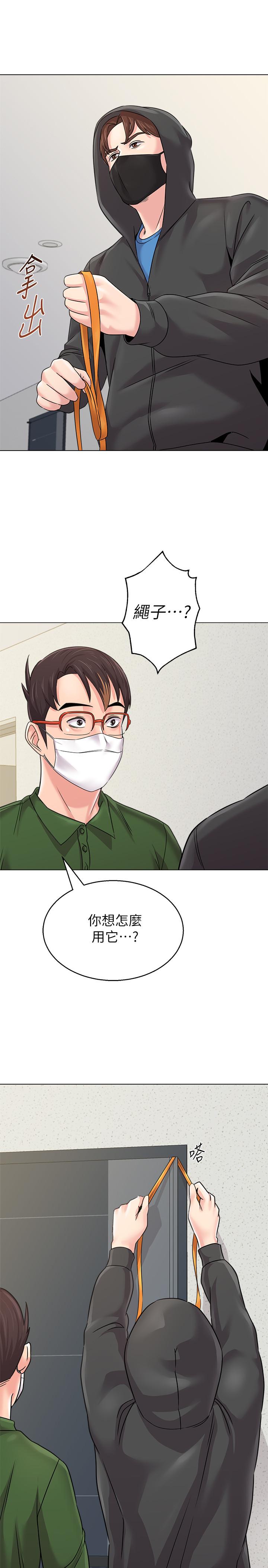 墮落教師，第65話-私拍流出，第 11 页