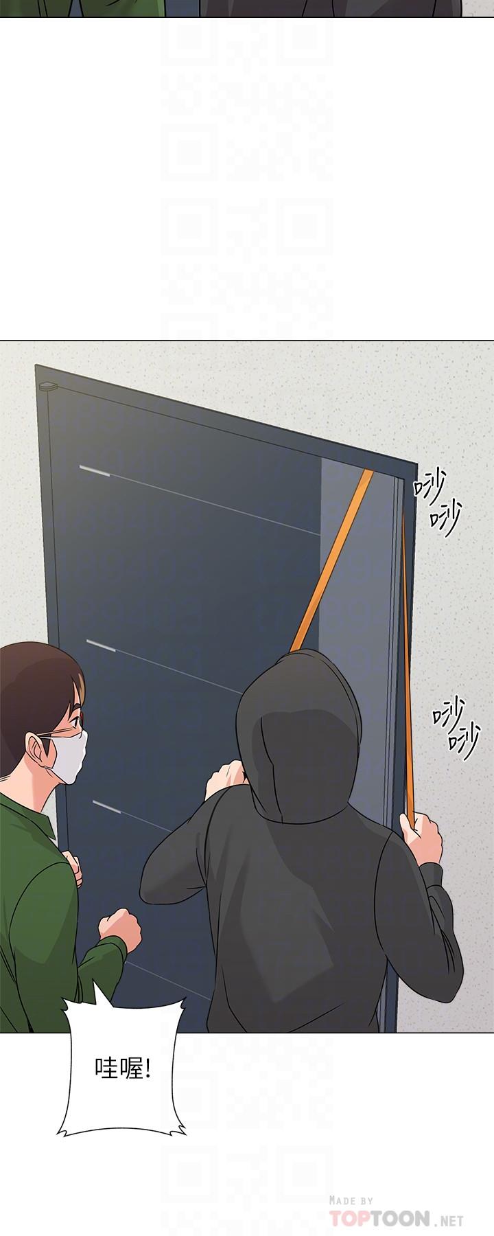 墮落教師，第65話-私拍流出，第 12 页
