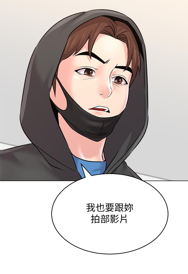 墮落教師，第66話-突襲傑西卡的秀哲，第 34 页