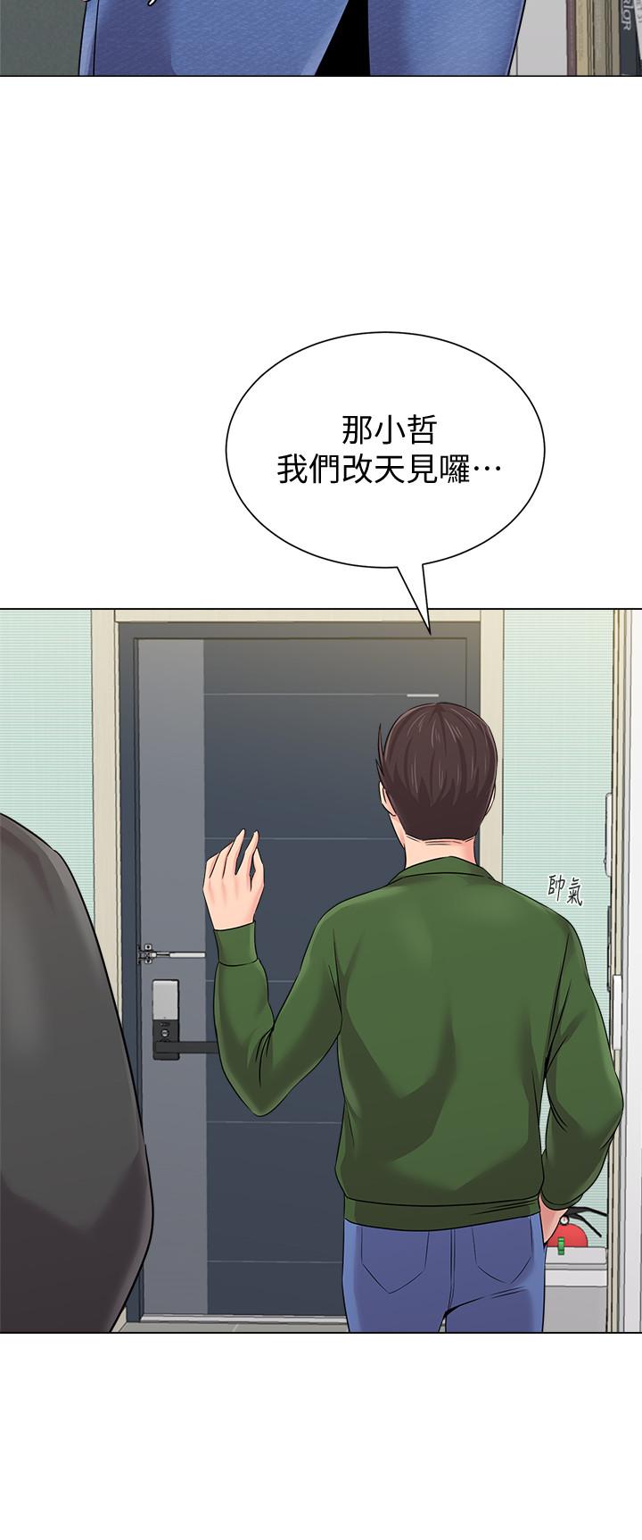 墮落教師，第66話-突襲傑西卡的秀哲，第 22 页