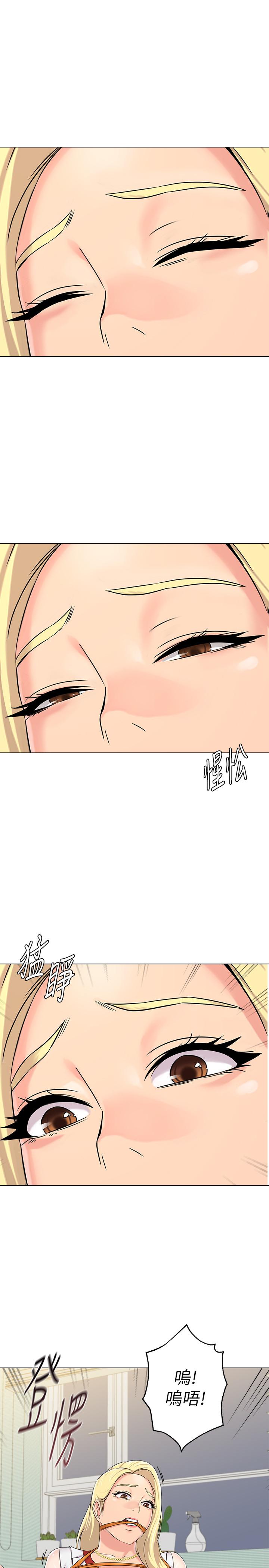 墮落教師，第66話-突襲傑西卡的秀哲，第 15 页