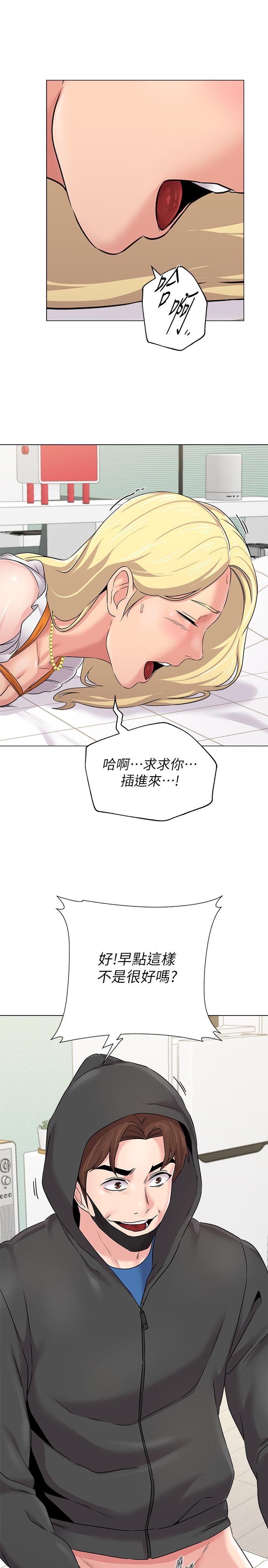 墮落教師，第68話-性幻想對象就在眼前，第 34 页