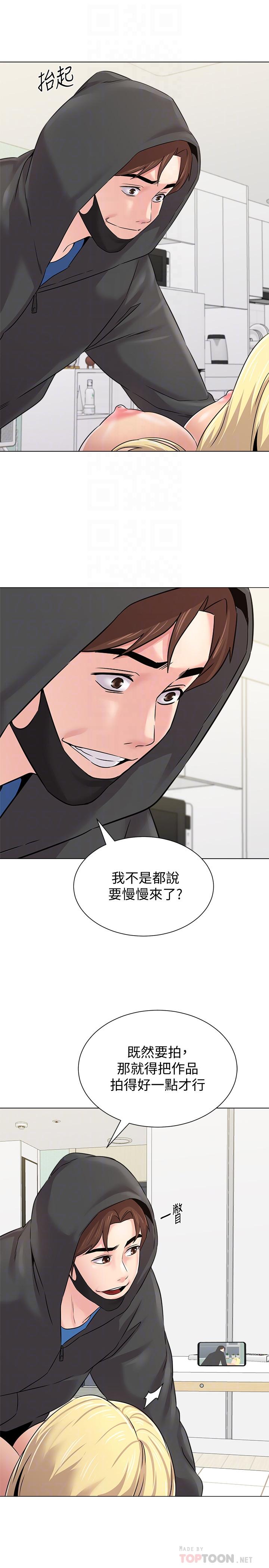 墮落教師，第68話-性幻想對象就在眼前，第 8 页