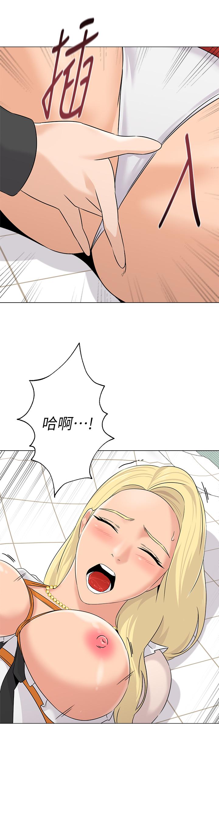 墮落教師，第68話-性幻想對象就在眼前，第 3 页