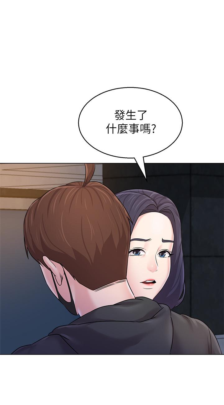墮落教師，第70話-都是為了老師，第 34 页