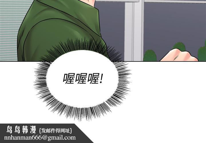 墮落教師，第70話-都是為了老師，第 22 页