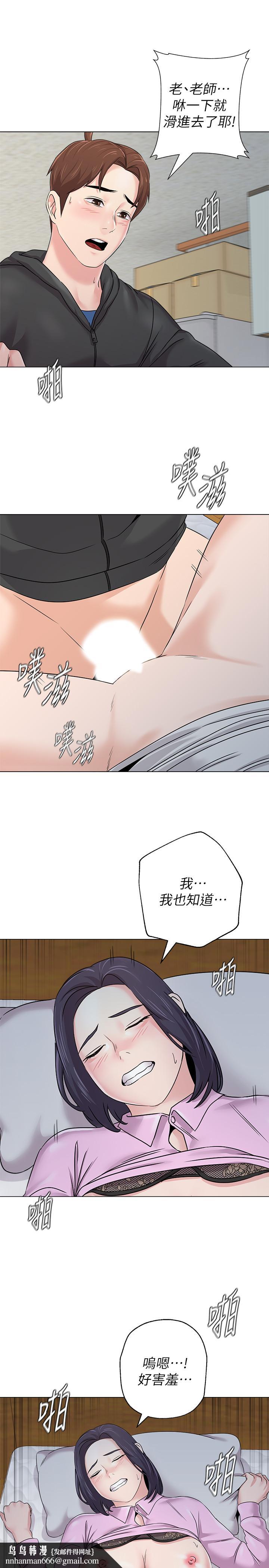 墮落教師，第71話-寶英發現珠媛的來電，第 21 页