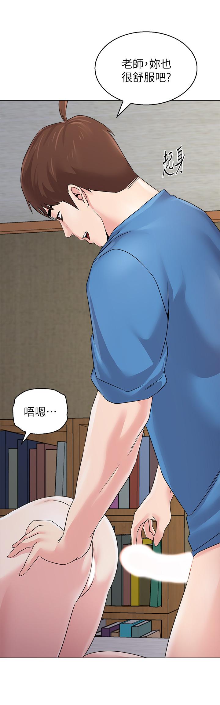 墮落教師，第72話-老師的私密處就在我眼前，第 22 页