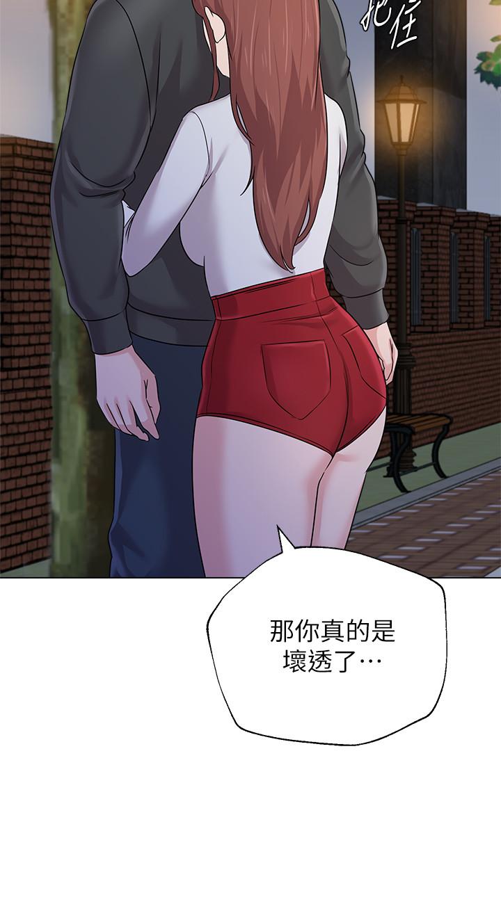 墮落教師，第73話-被遺忘的珠媛突然出現了，第 22 页