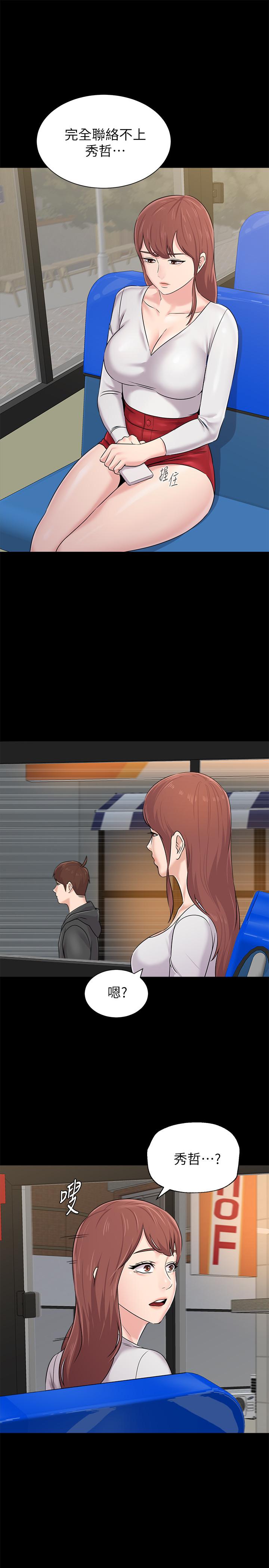 墮落教師，第73話-被遺忘的珠媛突然出現了，第 15 页