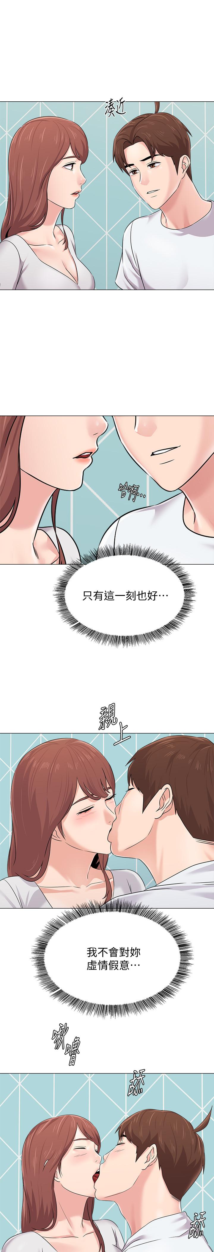 墮落教師，第74話-女人都無法抗拒的魅力，第 5 页