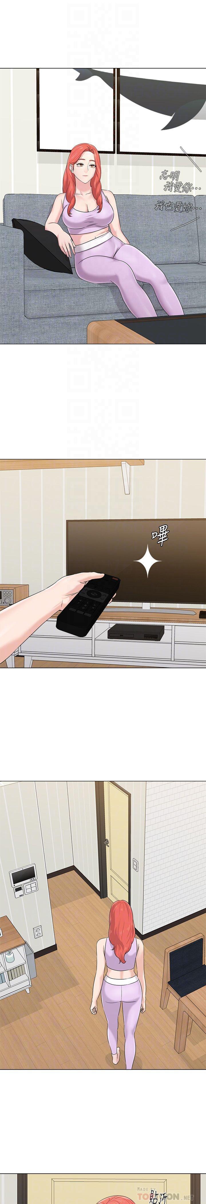 墮落教師，第74話-女人都無法抗拒的魅力，第 12 页