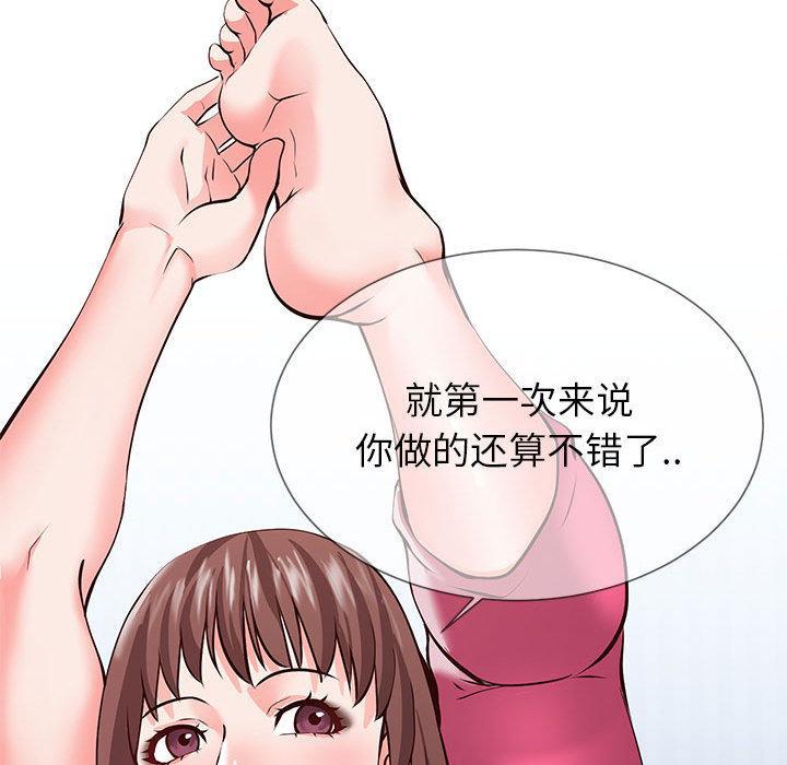 同一屋檐，第 1 话，第 25 页